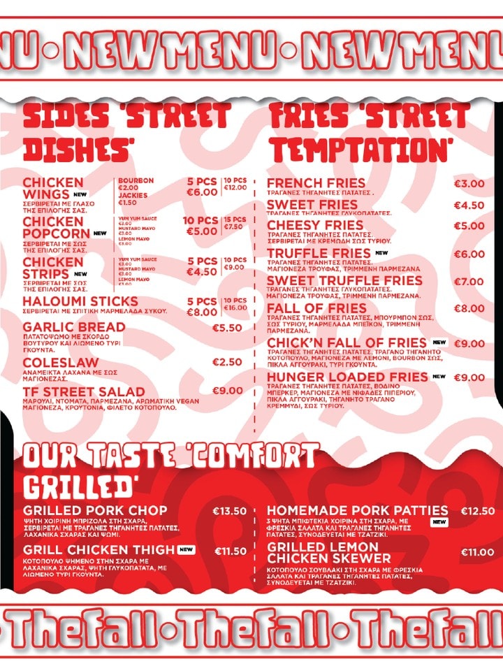 The Fall new menu, page 3: sides, fries and grilled dishes, with prices (in Greek)
